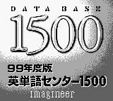 Goukaku Boy Series - 99 Nendo Ban Eitango Center 1500 (Japan) Title Screen